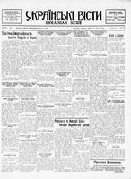 Ukrainski Visti, February 21, 1934