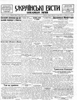 Ukrainski Visti, April 13, 1937