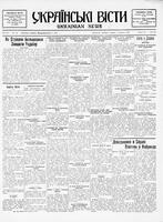 Ukrainski Visti, March 07, 1934