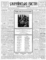 Ukrainski Visti, January 06, 1932