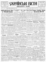 Ukrainski Visti, April 13, 1932