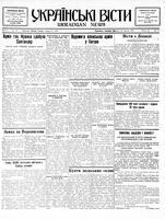 Ukrainski Visti, August 31, 1937