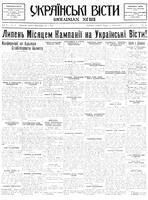 Ukrainski Visti, July 05, 1933