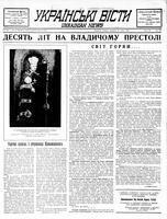 Ukrainski Visti, July 25, 1939