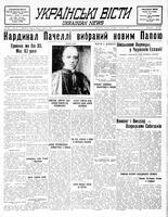 Ukrainski Visti, March 07, 1939