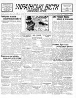 Ukrainski Visti, March 29, 1938