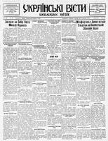 Ukrainski Visti, October 03, 1934