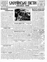 Ukrainski Visti, March 30, 1937