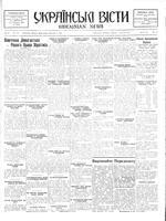 Ukrainski Visti, September 07, 1932