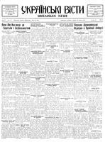 Ukrainski Visti, May 25, 1932