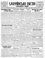 Ukrainski Visti, January 26, 1937