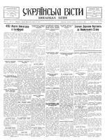 Ukrainski Visti, March 15, 1933