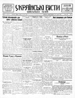 Ukrainski Visti, June 29, 1937