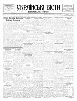 Ukrainski Visti, April 26, 1933