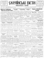 Ukrainski Visti, July 20, 1932