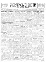 Ukrainski Visti, February 15, 1933