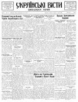 Ukrainski Visti, July 06, 1932