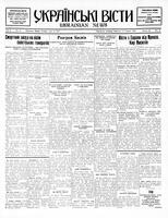 Ukrainski Visti, June 15, 1937