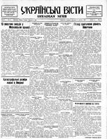 Ukrainski Visti, February 02, 1937
