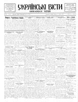 Ukrainski Visti, June 14, 1933