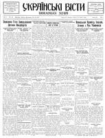 Ukrainski Visti, May 18, 1932