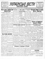 Ukrainski Visti, April 12, 1938