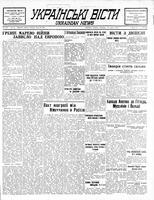 Ukrainski Visti, August 29, 1939