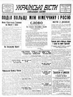 Ukrainski Visti, September 26, 1939