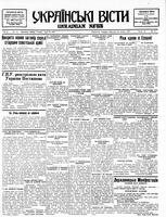 Ukrainski Visti, April 20, 1937