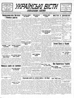 Ukrainski Visti, June 27, 1939