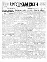 Ukrainski Visti, August 24, 1937
