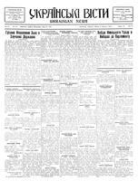 Ukrainski Visti, March 08, 1933