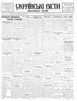 Ukrainski Visti, August 16, 1933