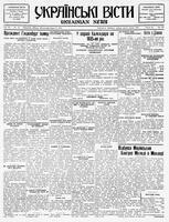 Ukrainski Visti, August 08, 1934