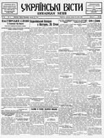 Ukrainski Visti, January 29, 1936