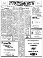 Ukrainski Visti, January 03, 1951