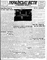 Ukrainski Visti, March 28, 1944