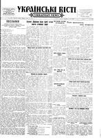 Ukrainski Visti, January 23, 1956