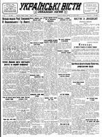 Ukrainski Visti, August 13, 1946