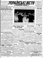 Ukrainski Visti, July 06, 1943