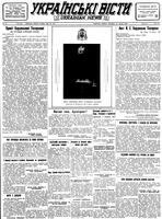 Ukrainski Visti, May 27, 1947
