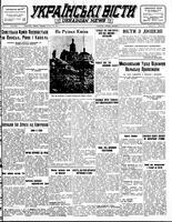 Ukrainski Visti, January 18, 1944
