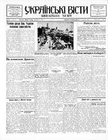 Ukrainski Visti, September 07, 1937