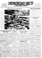Ukrainski Visti, October 11, 1954