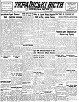 Ukrainski Visti, October 03, 1944