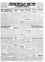 Ukrainski Visti, January 28, 1947