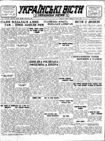 Ukrainski Visti, September 14, 1943