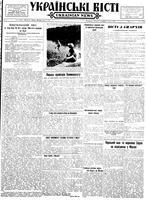 Ukrainski Visti, July 02, 1956