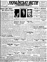 Ukrainski Visti, August 10, 1943