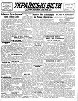 Ukrainski Visti, November 20, 1945